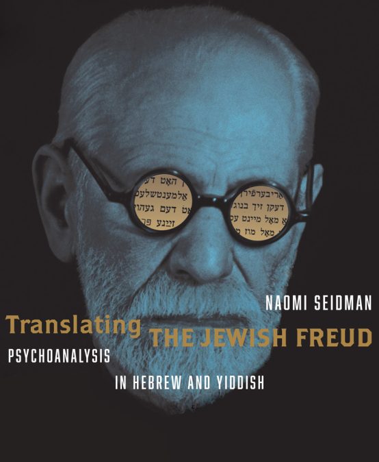 Translating the Jewish Freud: Psychoanalysis in Hebrew and Yiddish – Naomi Seidman (University of Toronto)